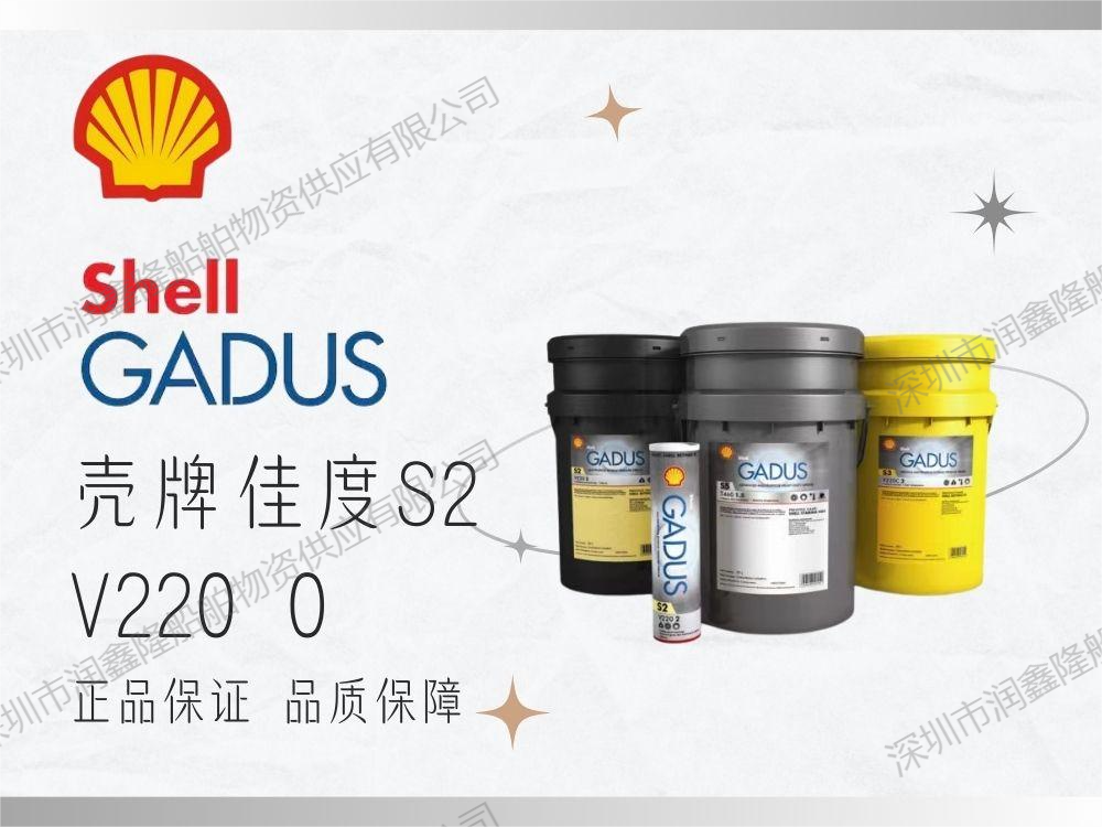 Shell Gadus S2 V220 0